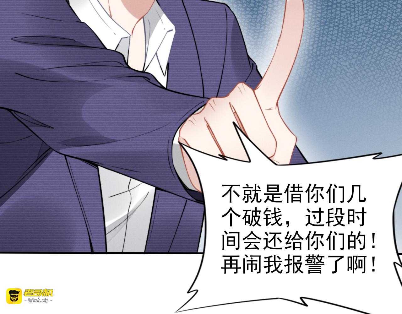 第117话 摁在玻璃上❤ 第 17 页