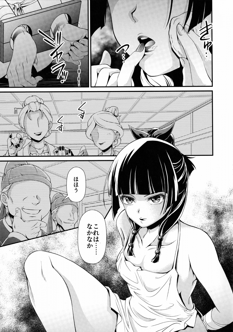 第1话 第 6 页