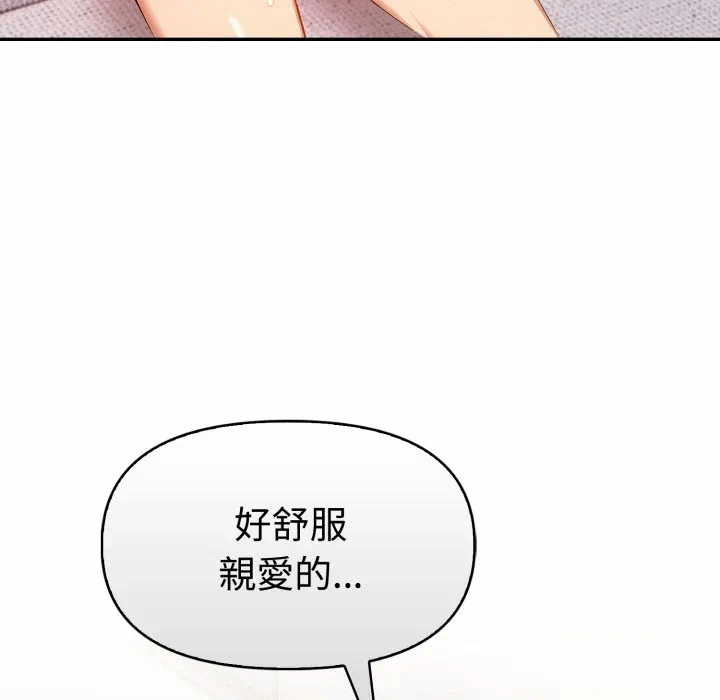 第15话 第 97 页