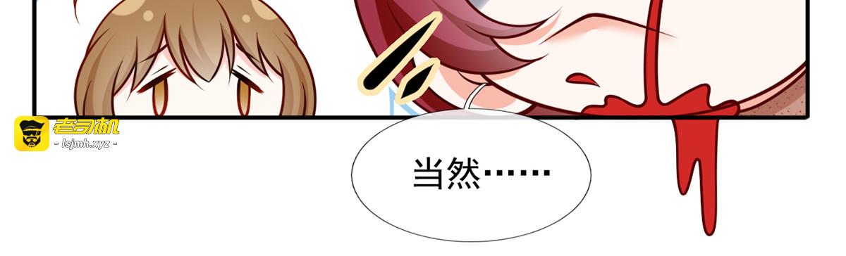 41.车速太快，停不下来了 第 49 页