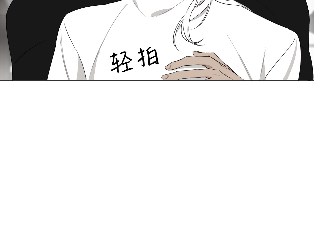 第14话 余温 第 77 页