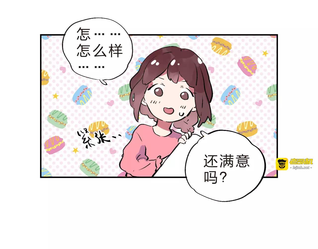 第29话 Eyes On Me 第 53 页