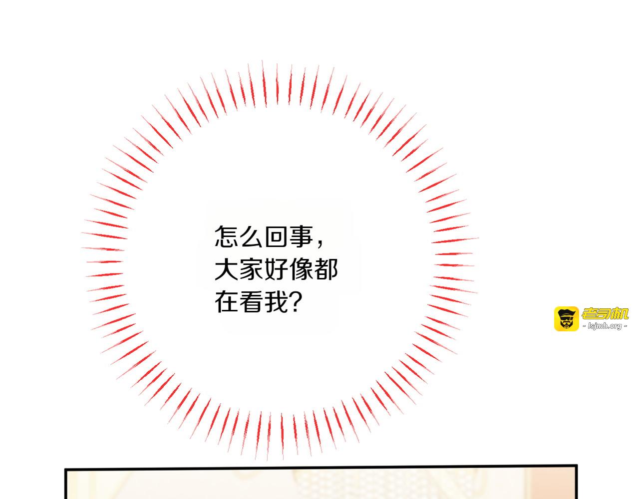 第145话 惊艳全场 第 195 页