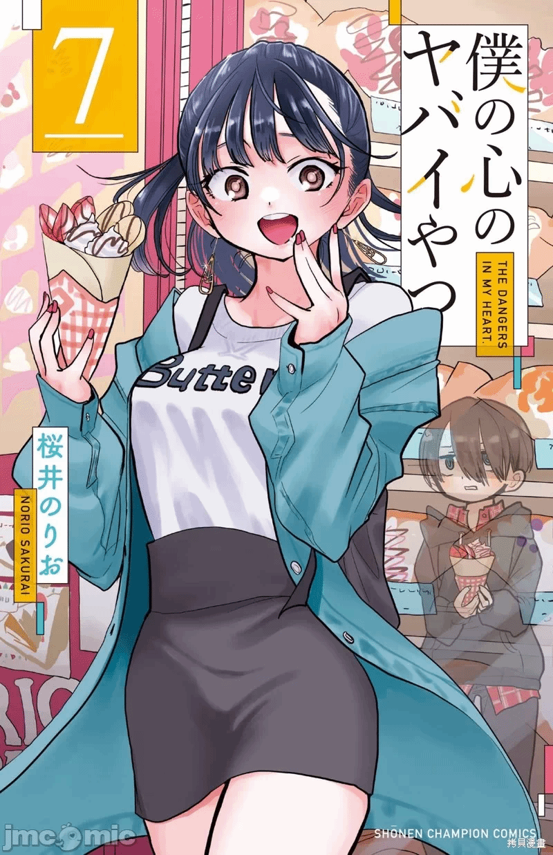 第113话 第 17 页