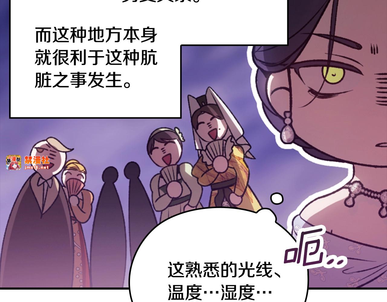 剧场八：幸福地相处 第 7 页