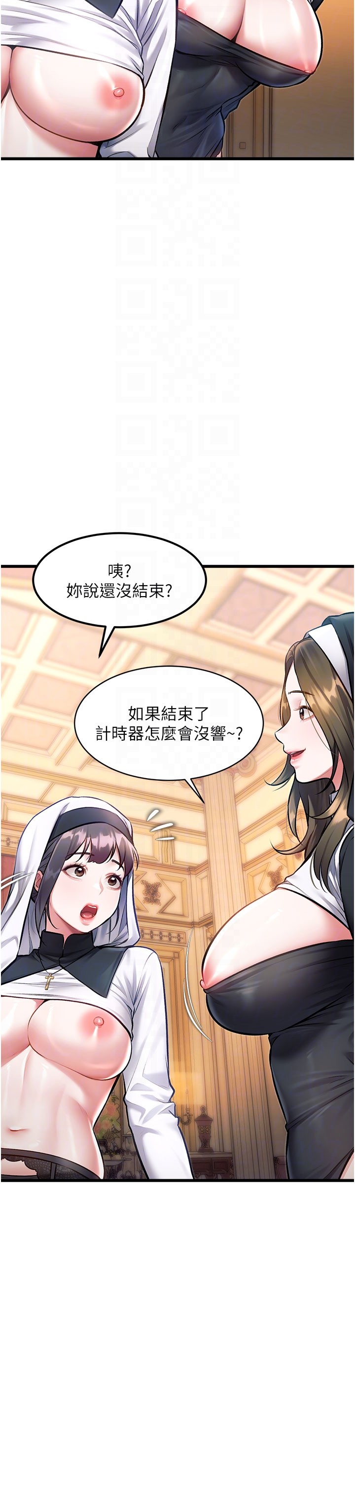 第35话 - 惩罚:穿上赎罪的紧身衣 第 18 页