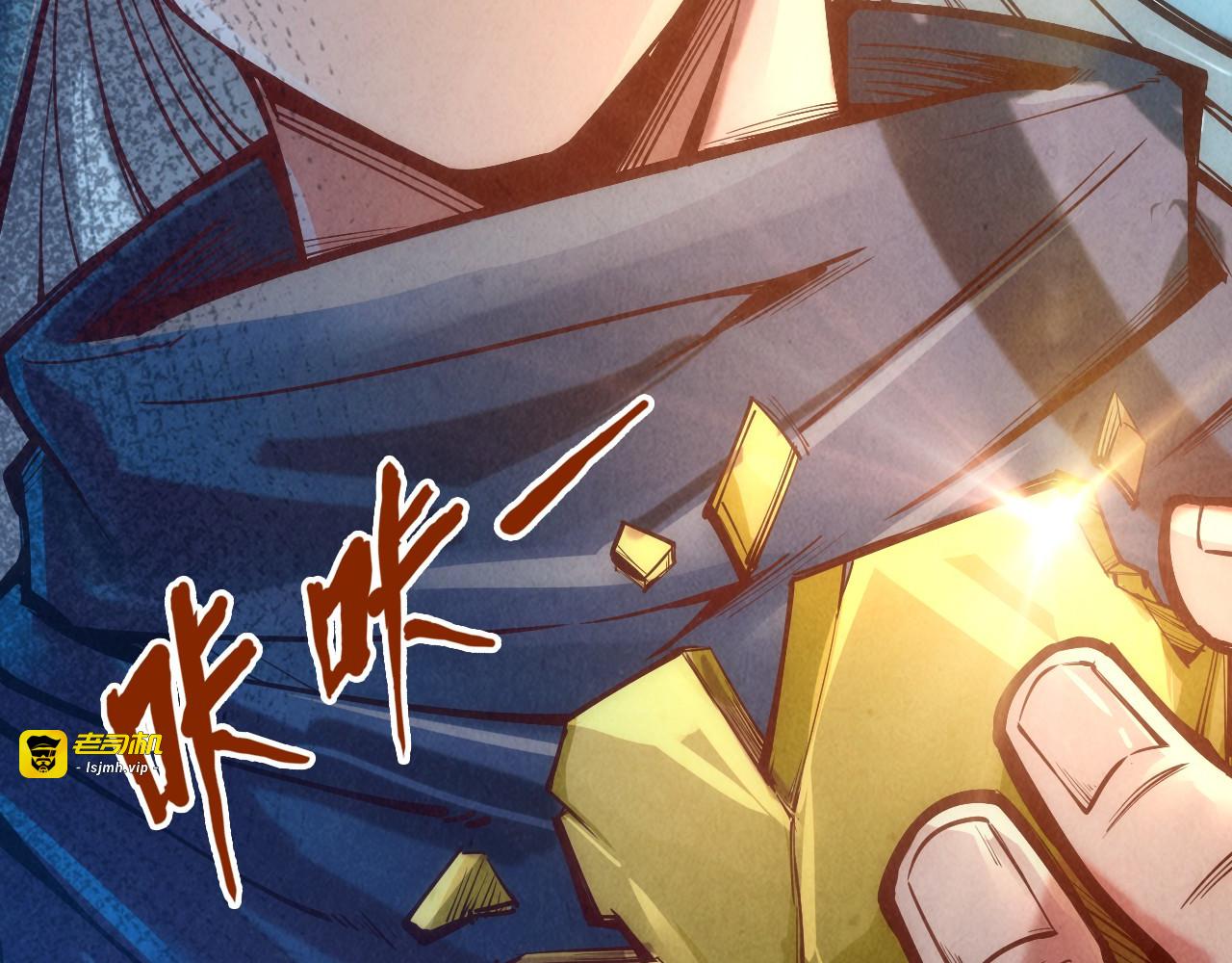 第127话 规矩如铁 第 39 页