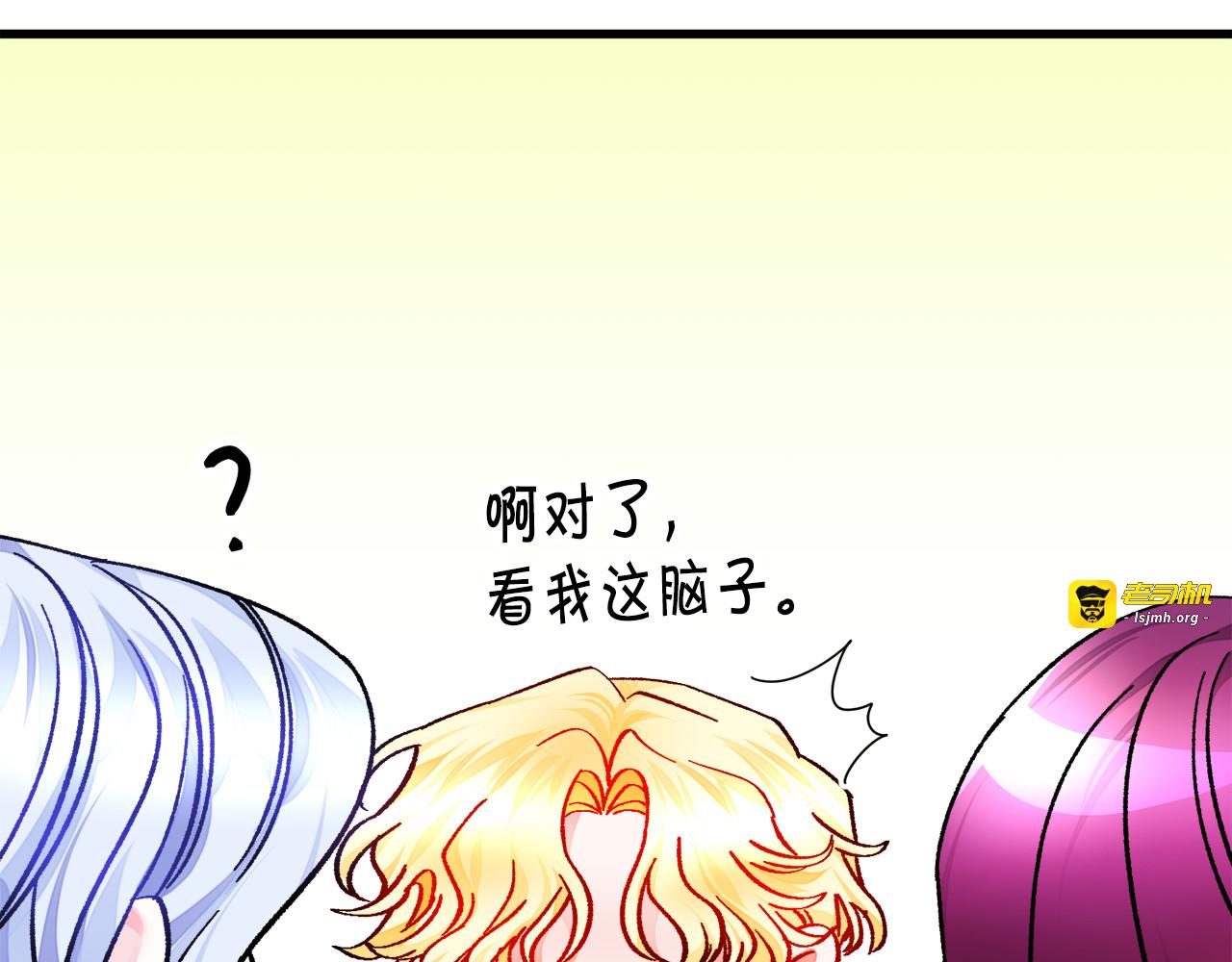 第76话 皇兄的爱情 第 13 页