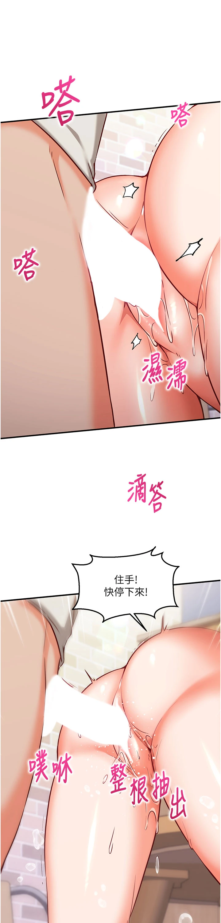 第14话 - 内射后清洁口交 第 39 页