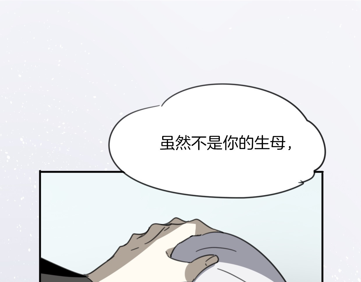 第48话 小白的回忆 第 74 页