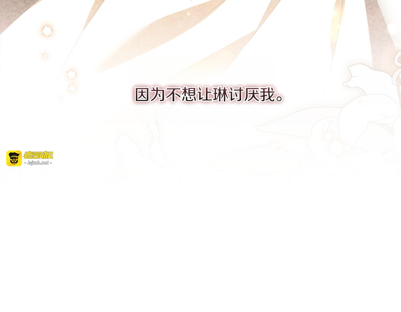 第150话 把话说开 第 133 页