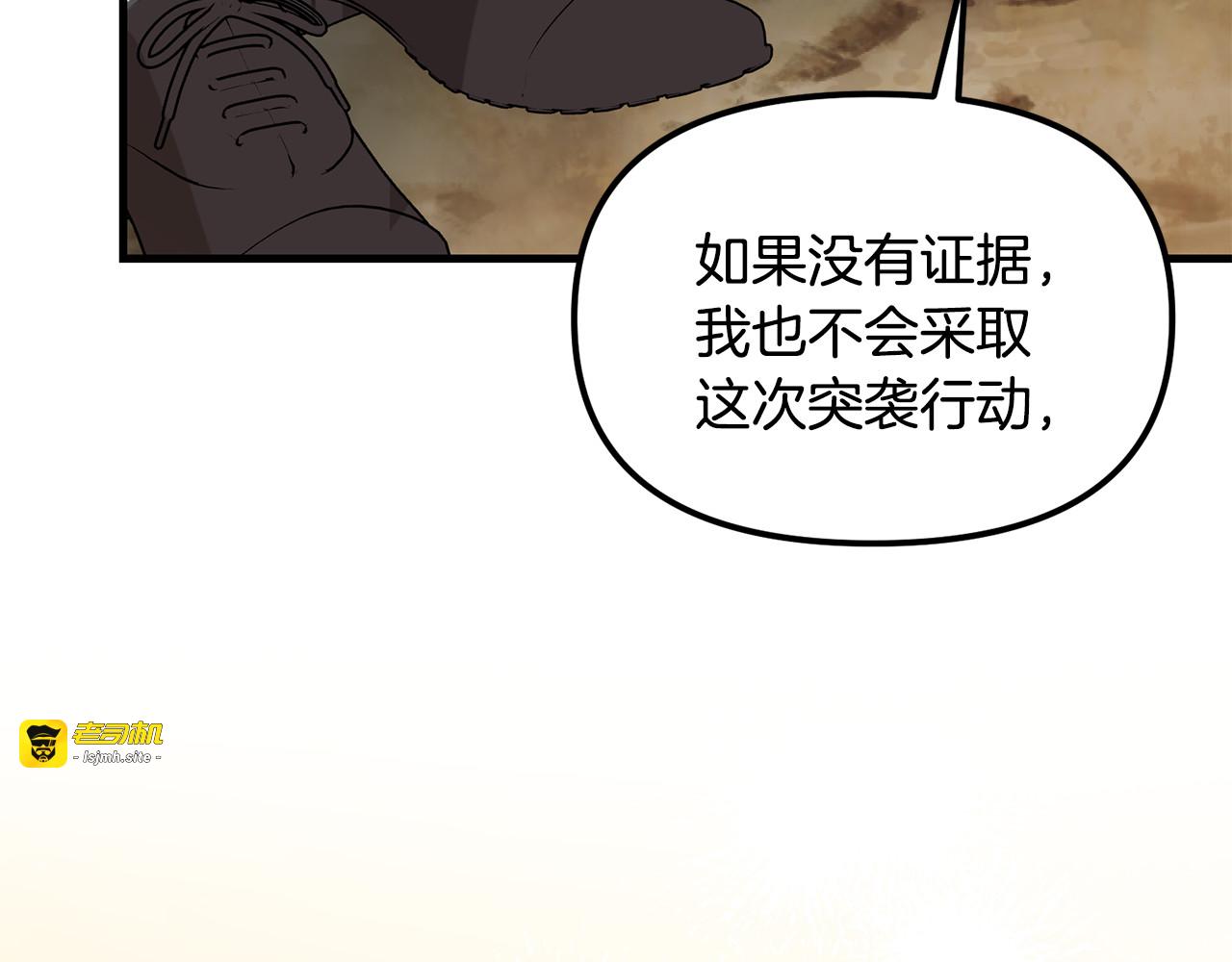 第40话 和我一起共事吧 第 73 页