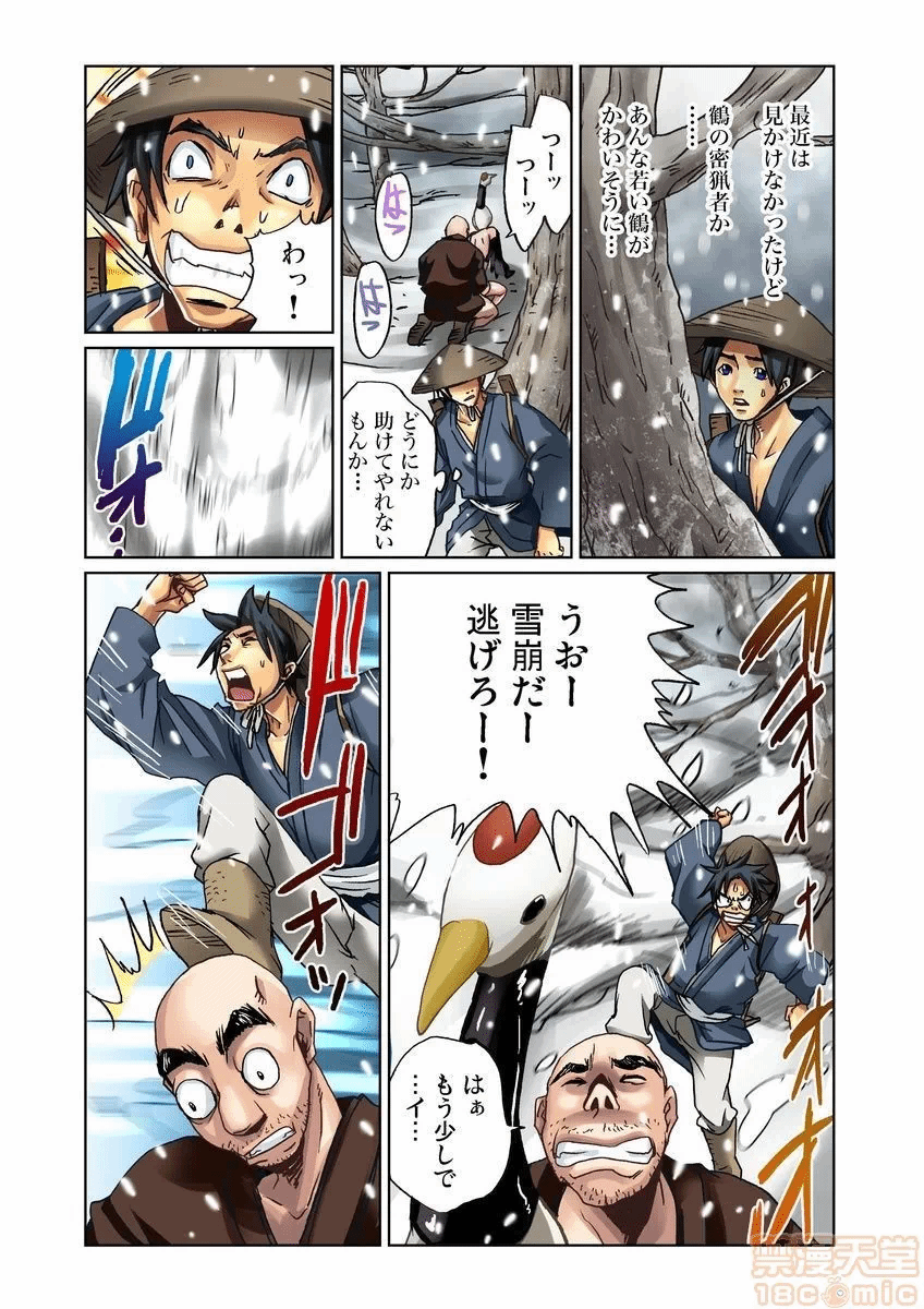 第一话 第 4 页