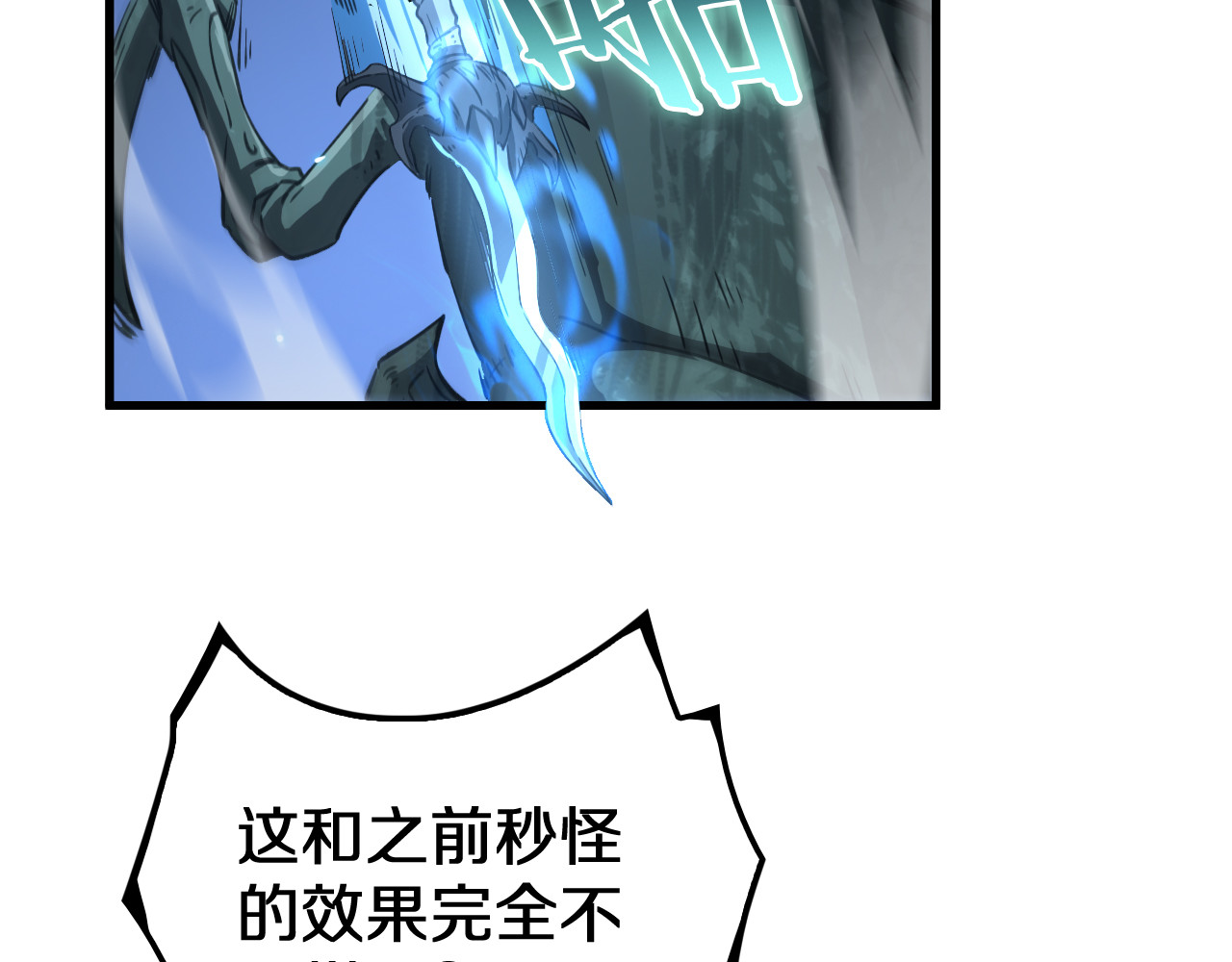 第28话 贴脸开大 第 144 页