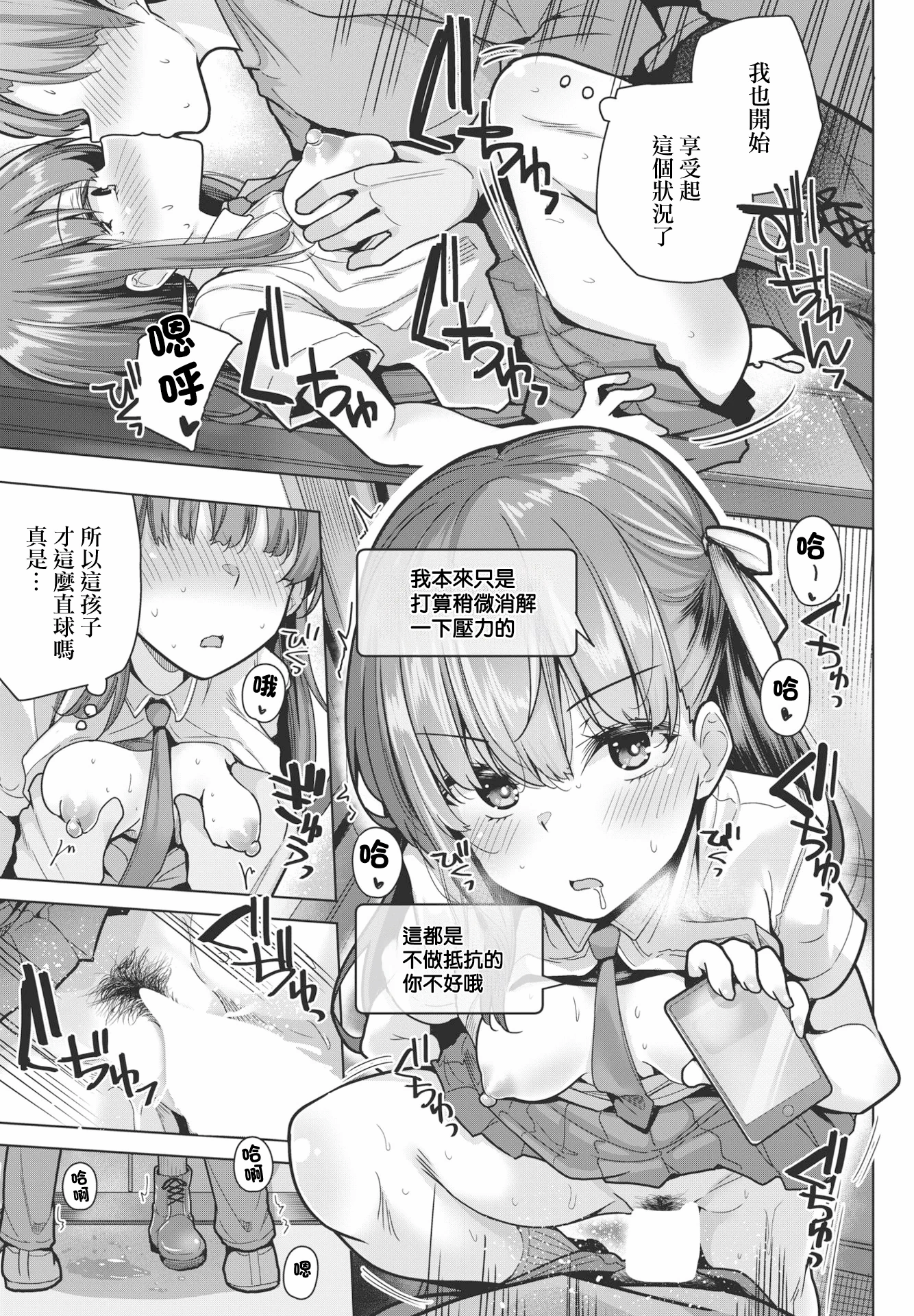第1话 第 17 页