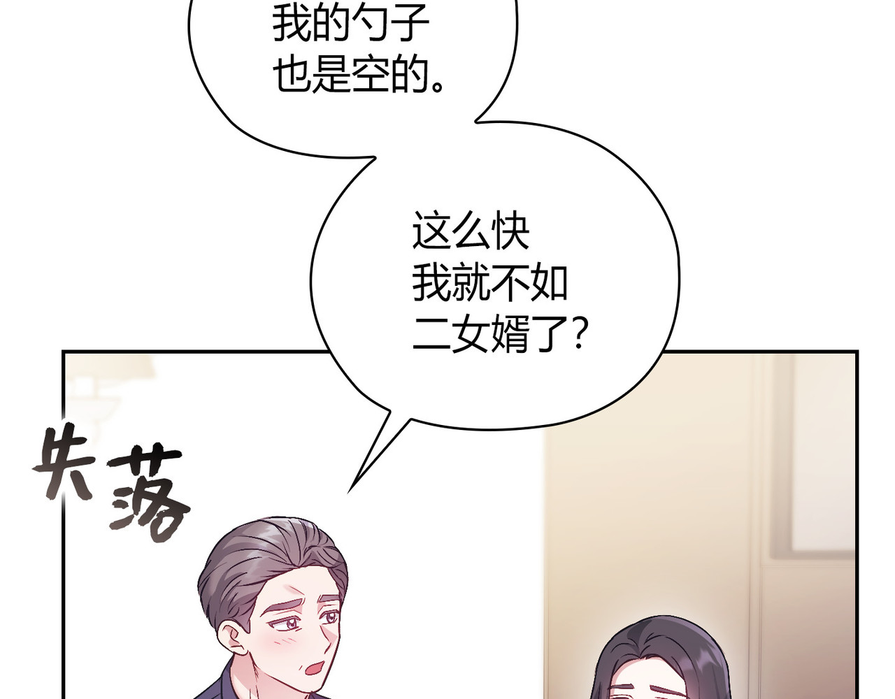 第 46话 第 92 页