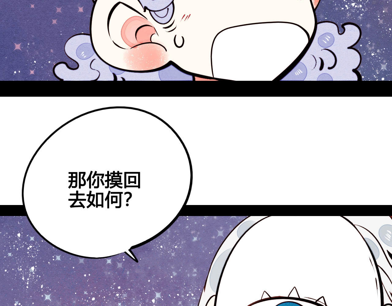 第47话 被还回的记忆 第 26 页