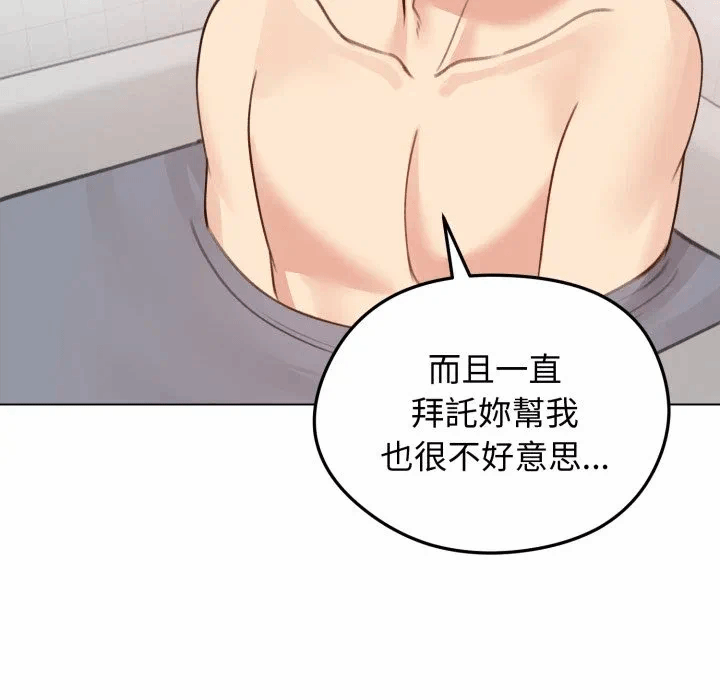 第26话 第 18 页
