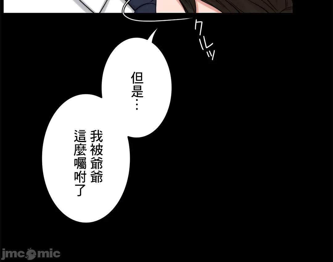 第44话 第 20 页