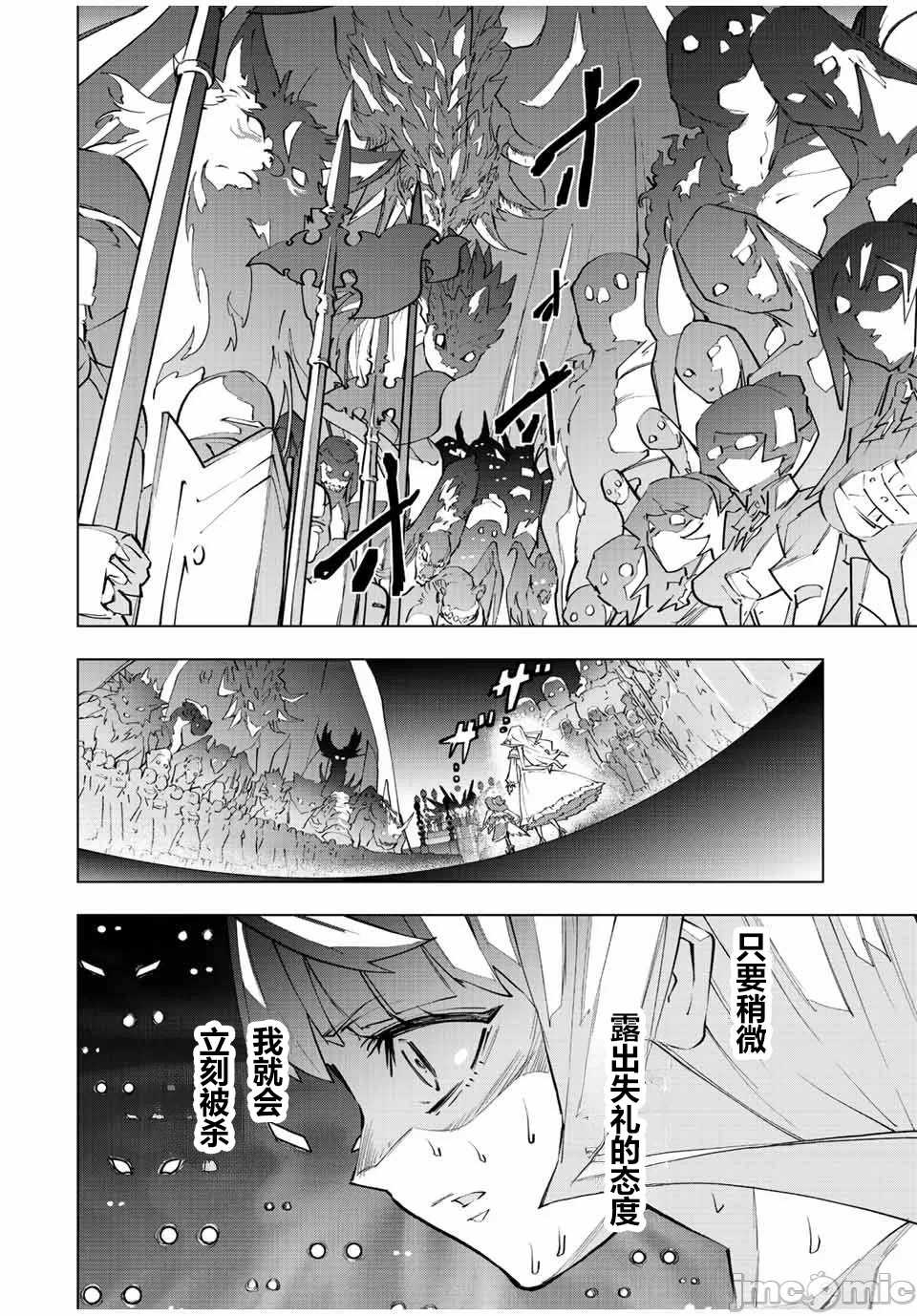 被信赖的伙伴在地下城深处追杀依靠恩惠『无限扭蛋』召唤等级9999的同伴们向世界和原队友復仇还要再补上一句『活该！』 [曲终之时个人汉化] [明镜シスイ、大前贵史] 信じていた仲间达にダンジョン奥地で杀されかけたがギフト『无限ガチャ』でレベル9999の仲间达を手に入れて元パーティーメンバーと世界に復讐&『ざまぁ!』します! 第84话 - 2