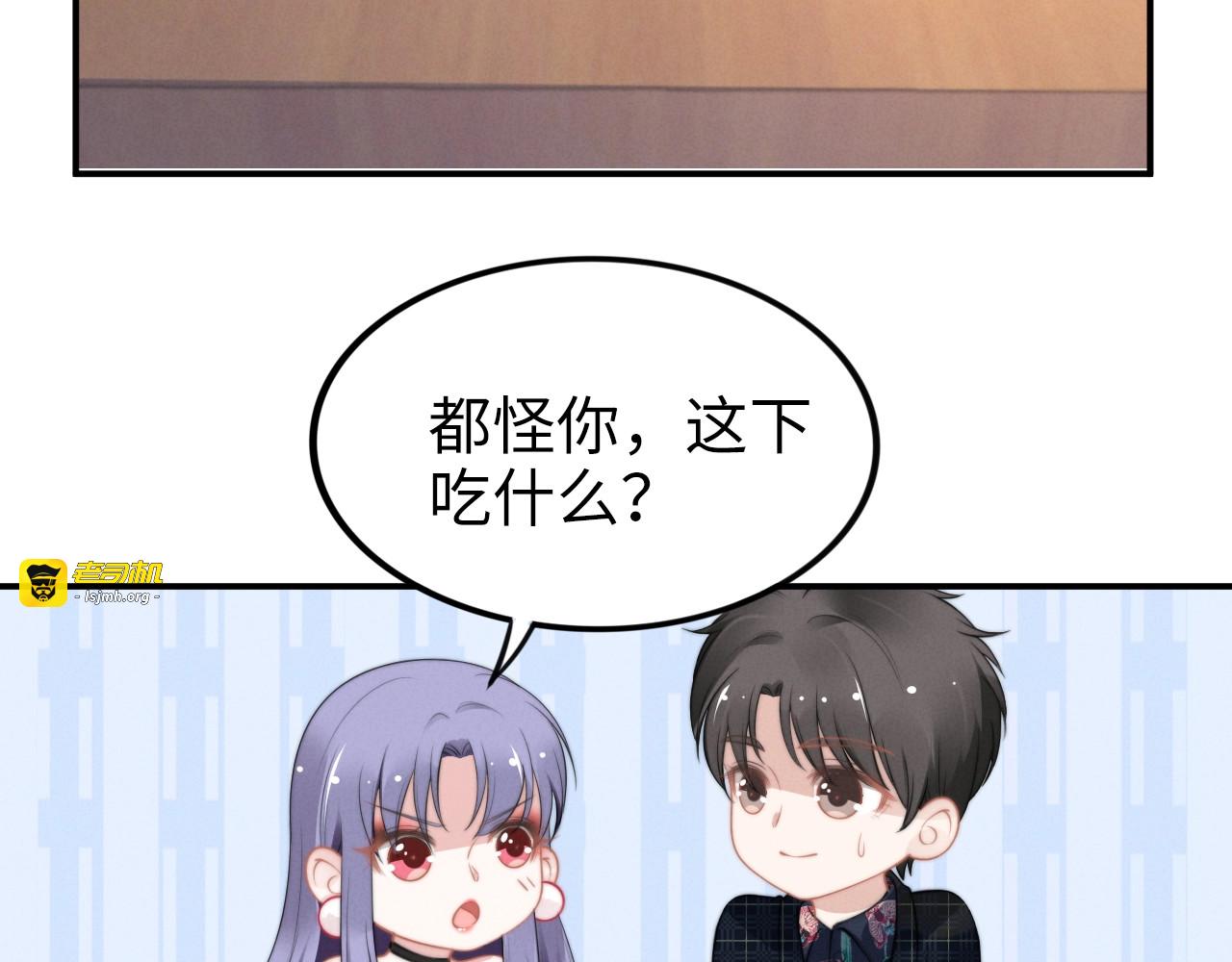 第128话 教训你这小猫咪… 第 39 页