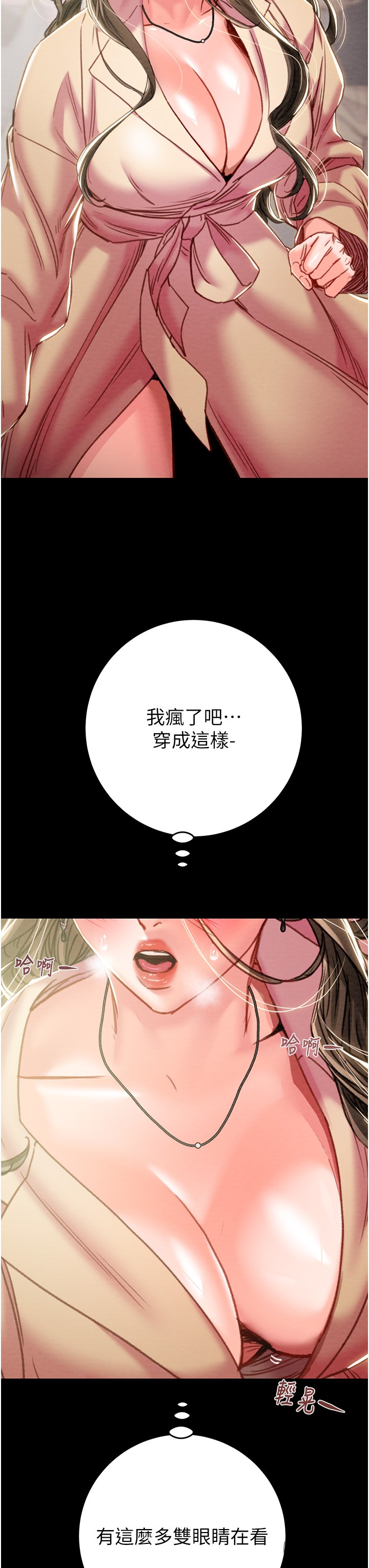 第42话 第 13 页