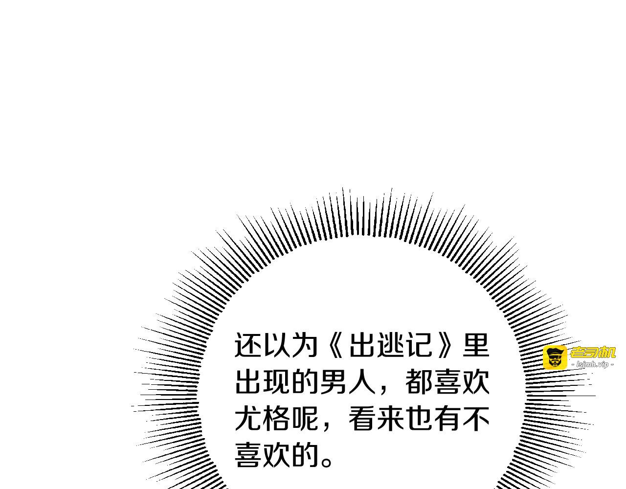 第10话 给你的礼物 第 61 页