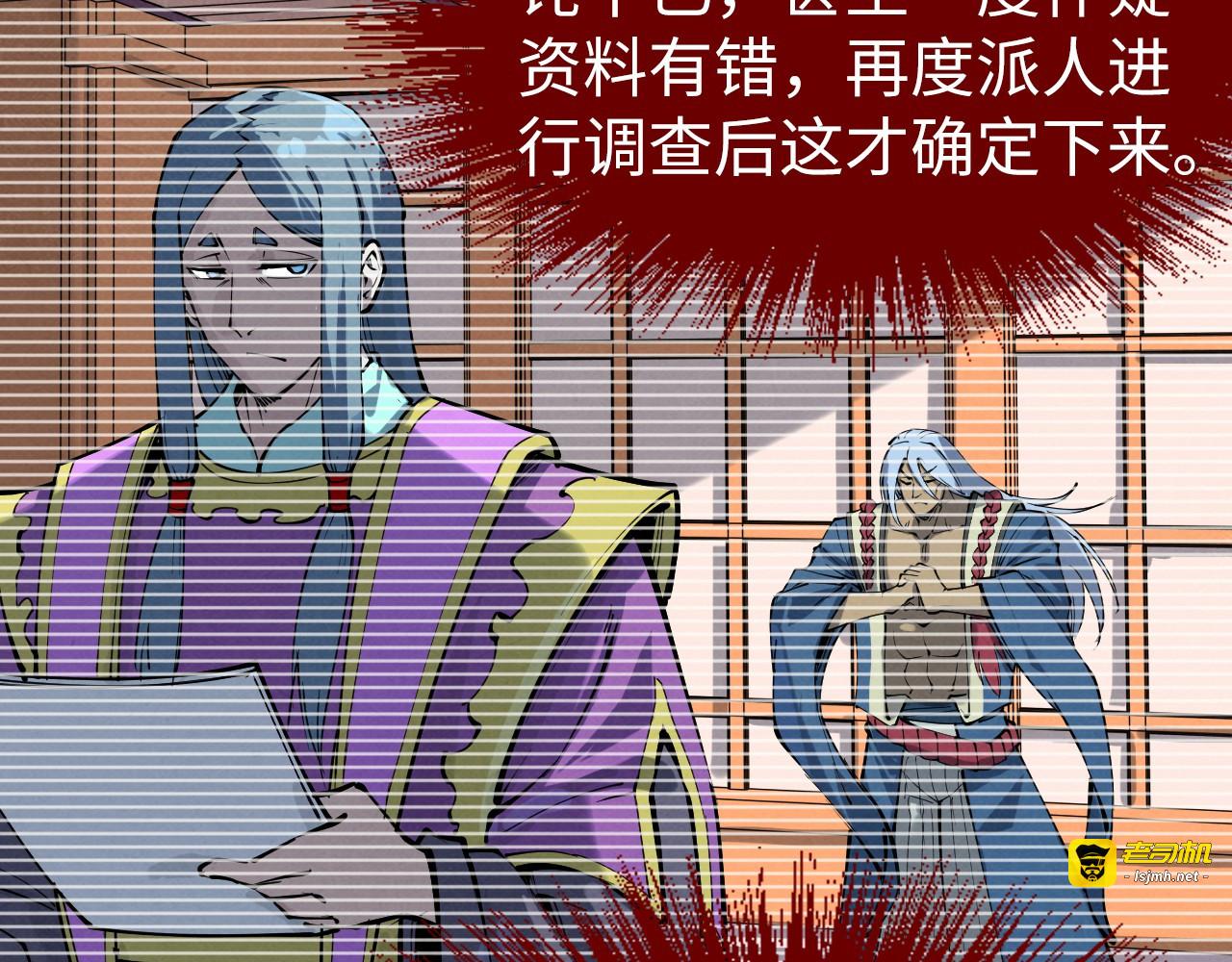 第234话 明心湖畔的冲突 第 87 页
