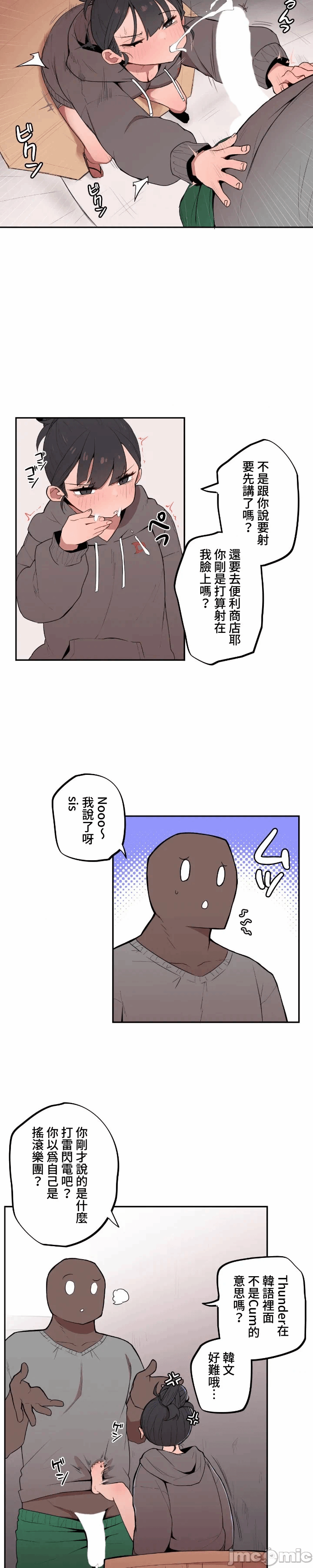第3话 第 7 页