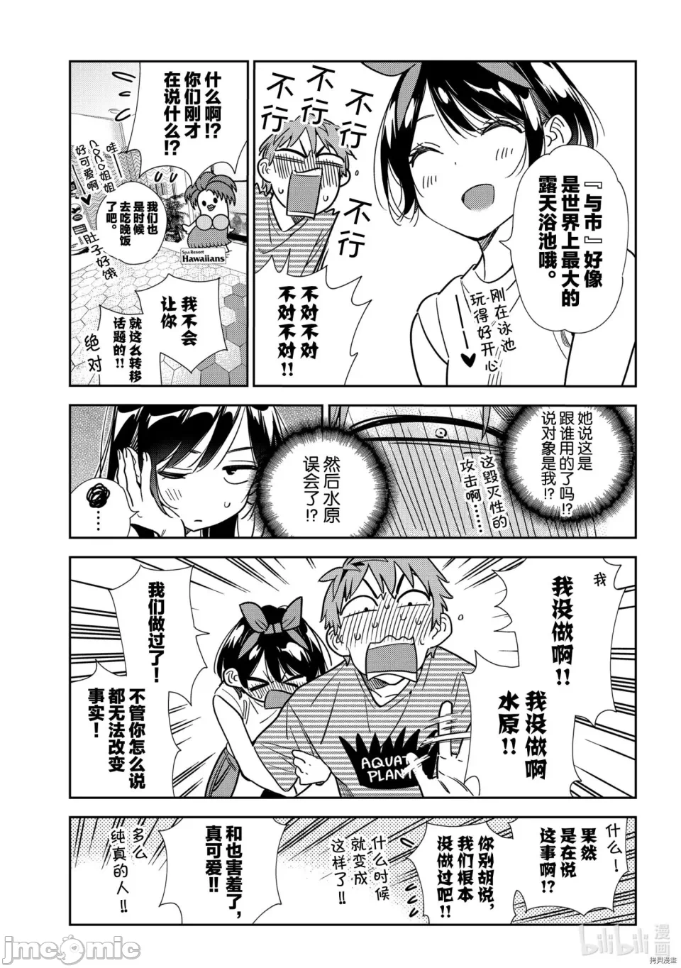 第42话 第 9 页