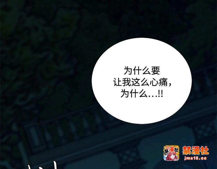 第93话  这又该让她感到多么 第 175 页