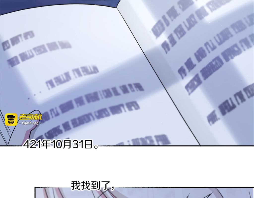 第42话 妈妈的日记 第 169 页