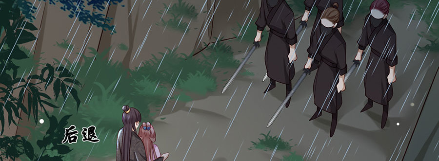 第23话 该还债了！渣男！ 第 32 页