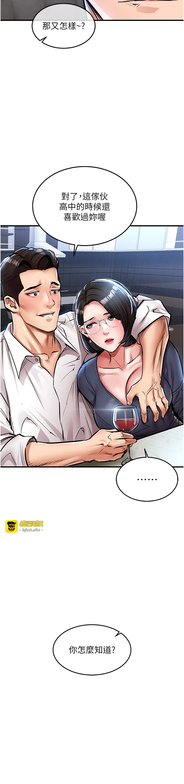 第24话 - 你老婆想摸我GG耶 第 39 页