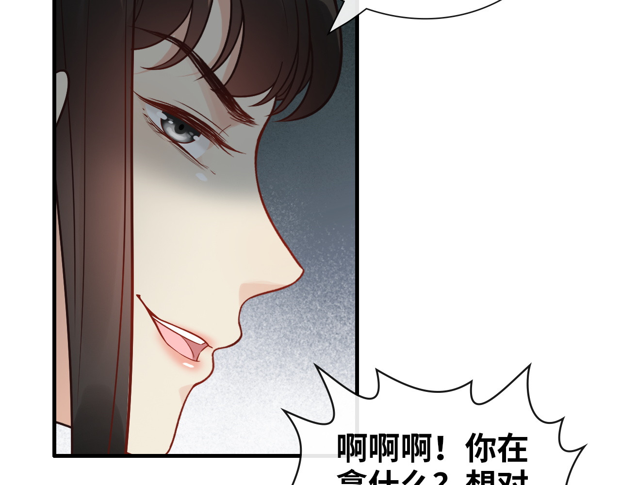 第379话 螳螂捕蝉黄雀在后 第 22 页