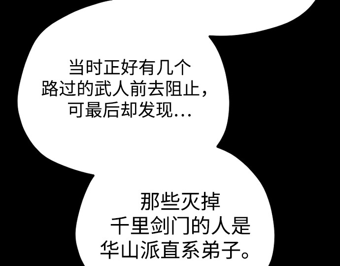 第143话 第 106 页