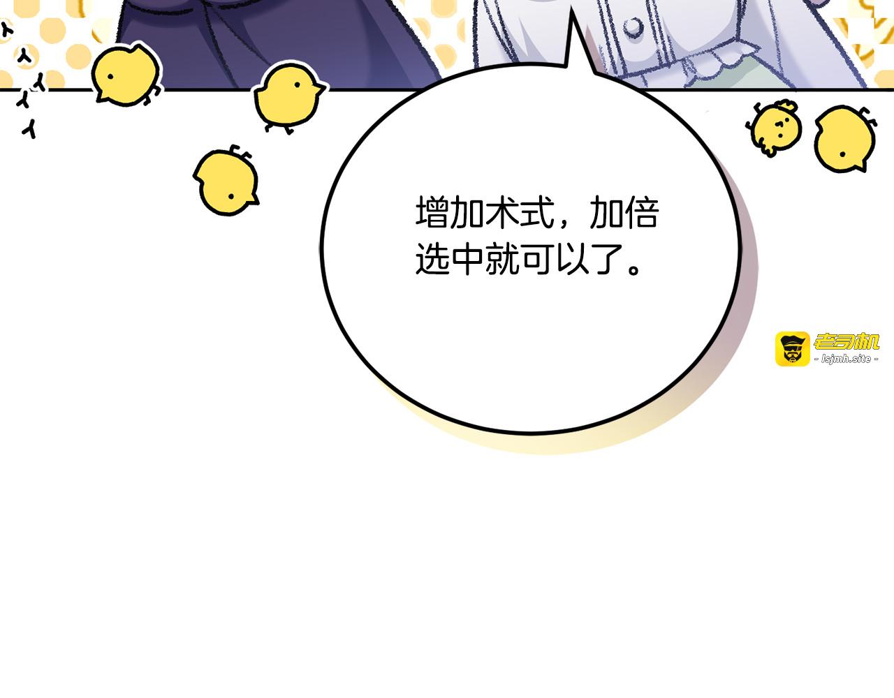 第75话 偷熘出宫 第 147 页