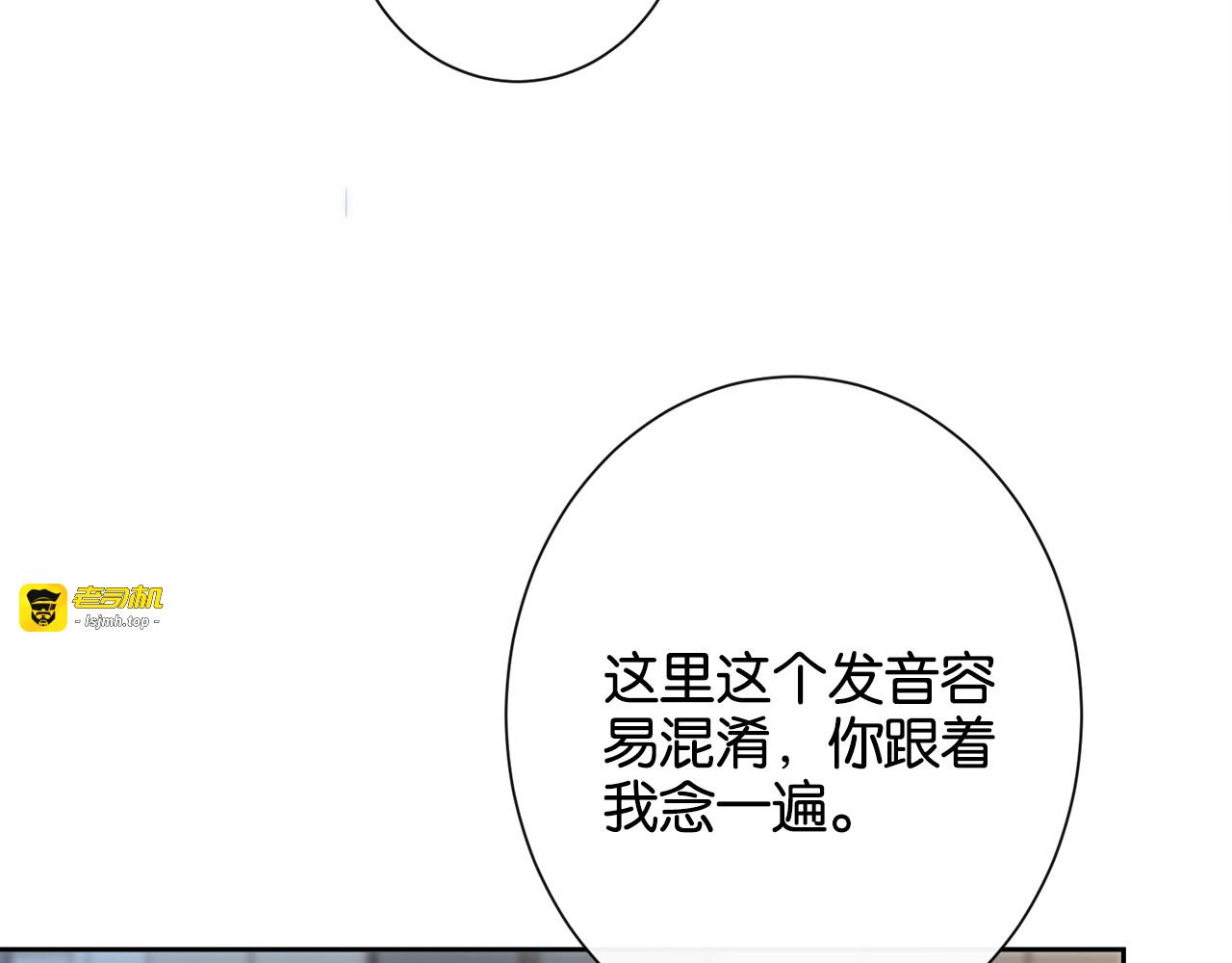 第24话 堵住我的嘴 第 103 页