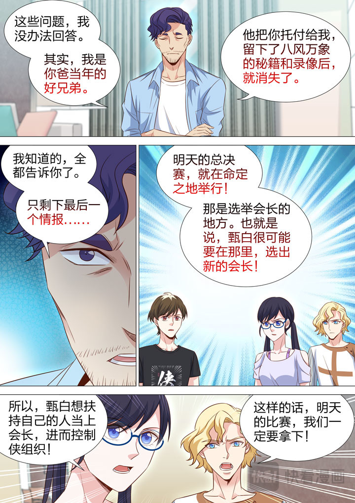 230 录像 第 8 页