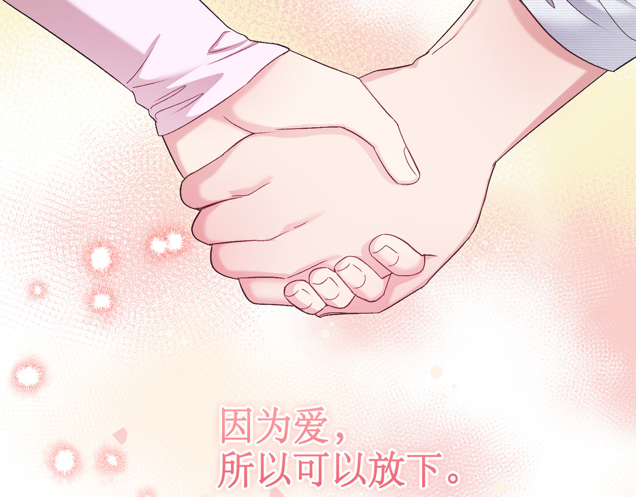 第 64话 第 138 页