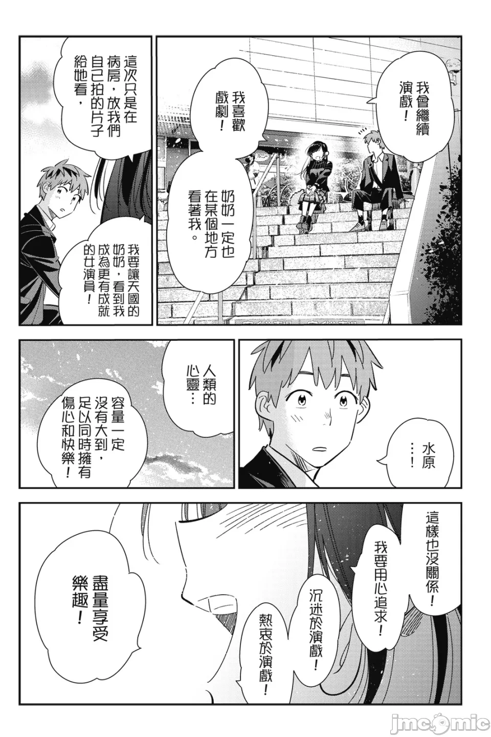 第32话 第 15 页