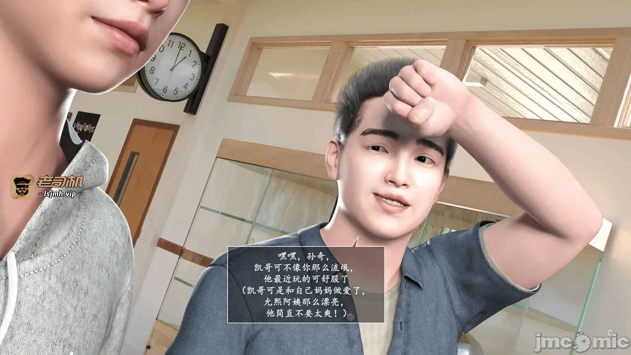 [糖果欲望] 妈妈攻略 1-3.4 第一话 - 289
