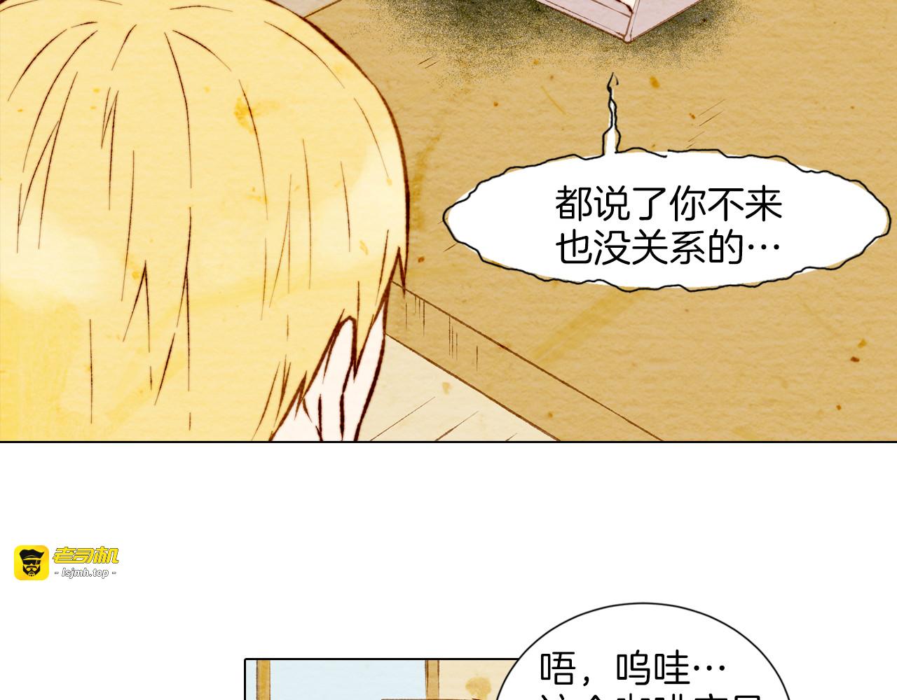 第4话 偶像三角恋情浮出水面？ 第 33 页