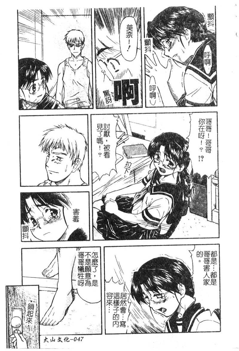 第1话 第 48 页