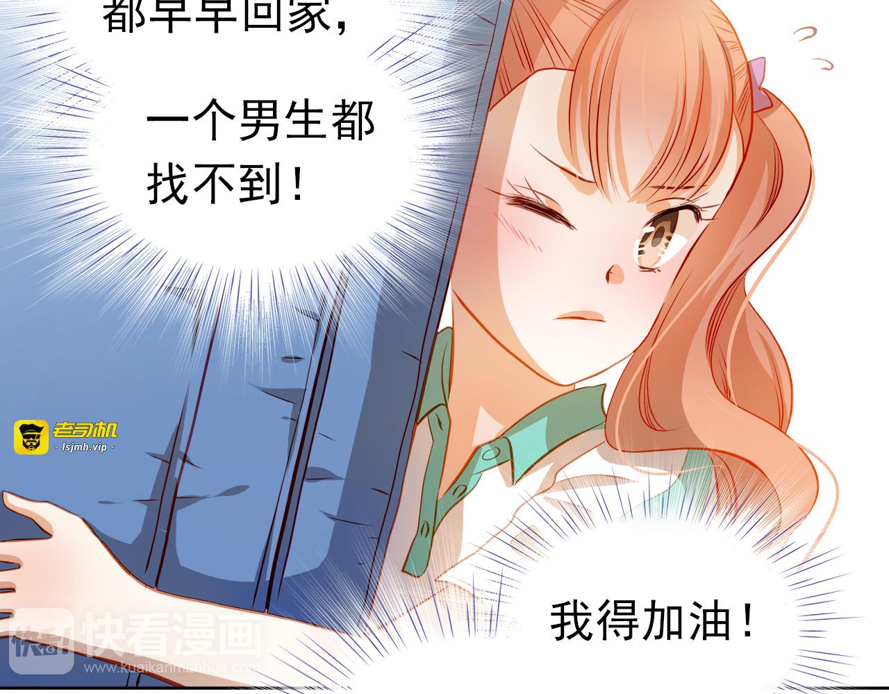 第40话 少女的预谋 第 45 页