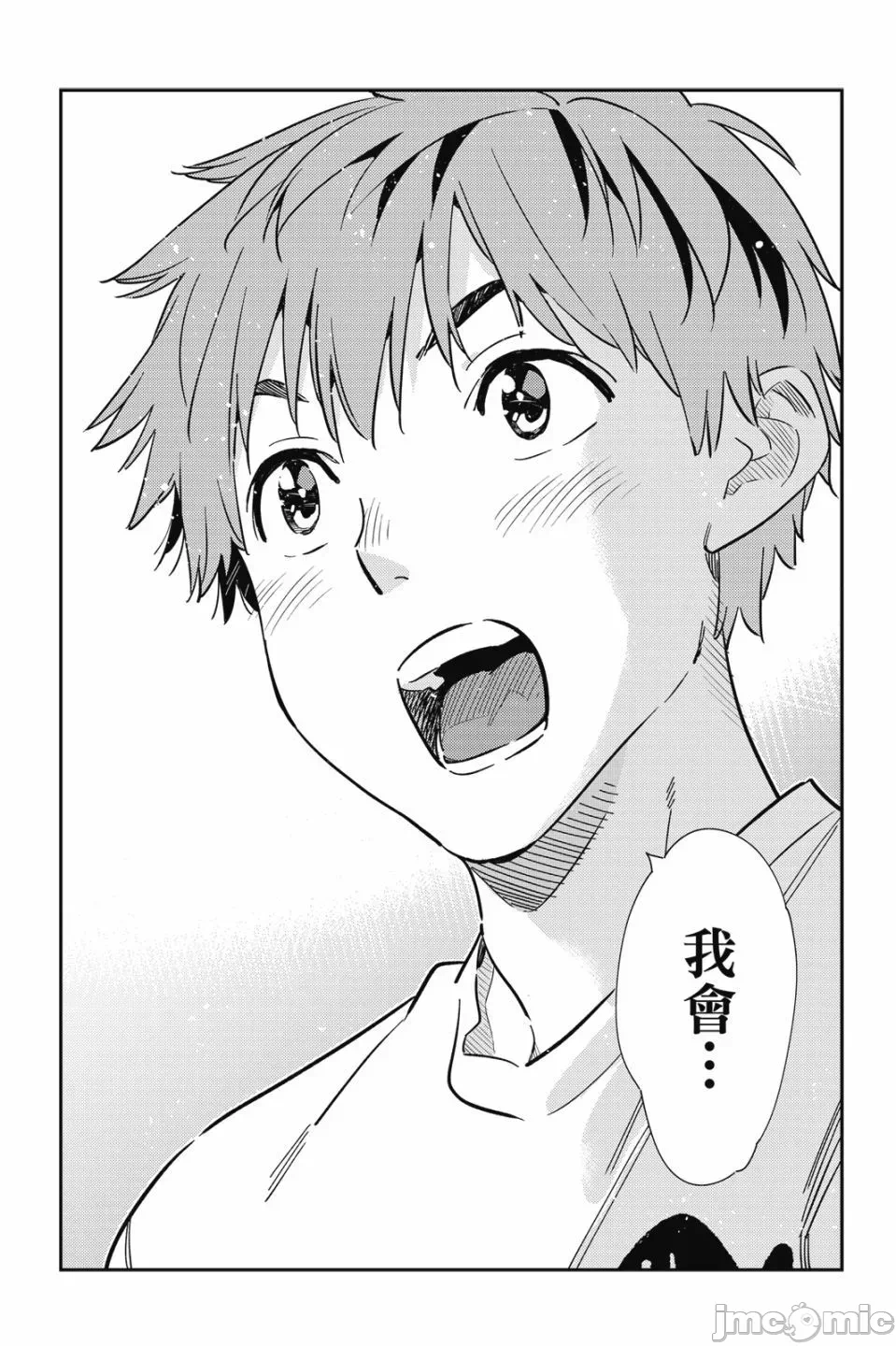 第79话 第 87 页