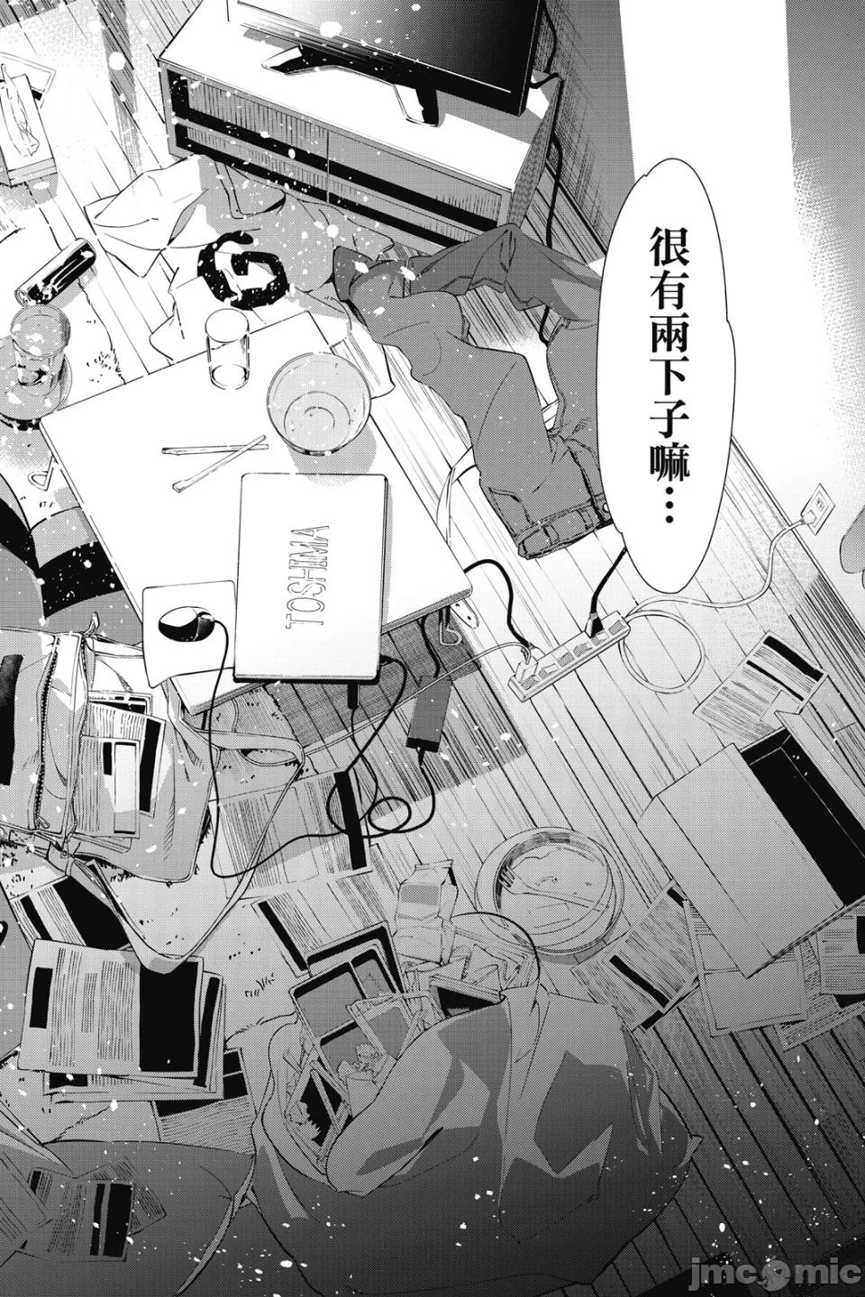 第26话 第 61 页