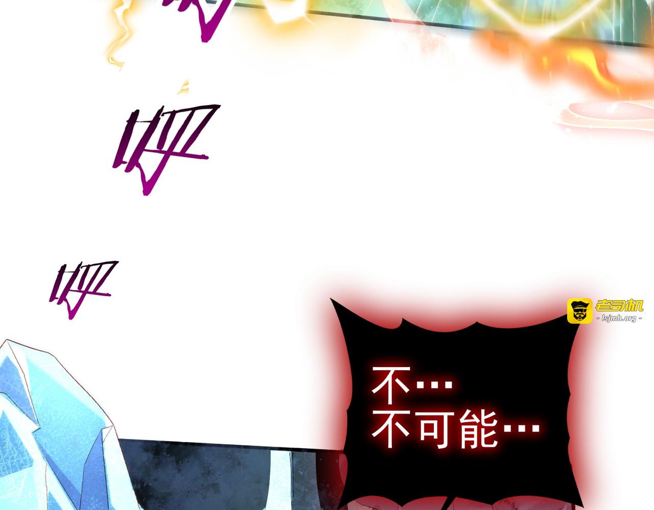 第166话 神骨古神之殒 第 29 页