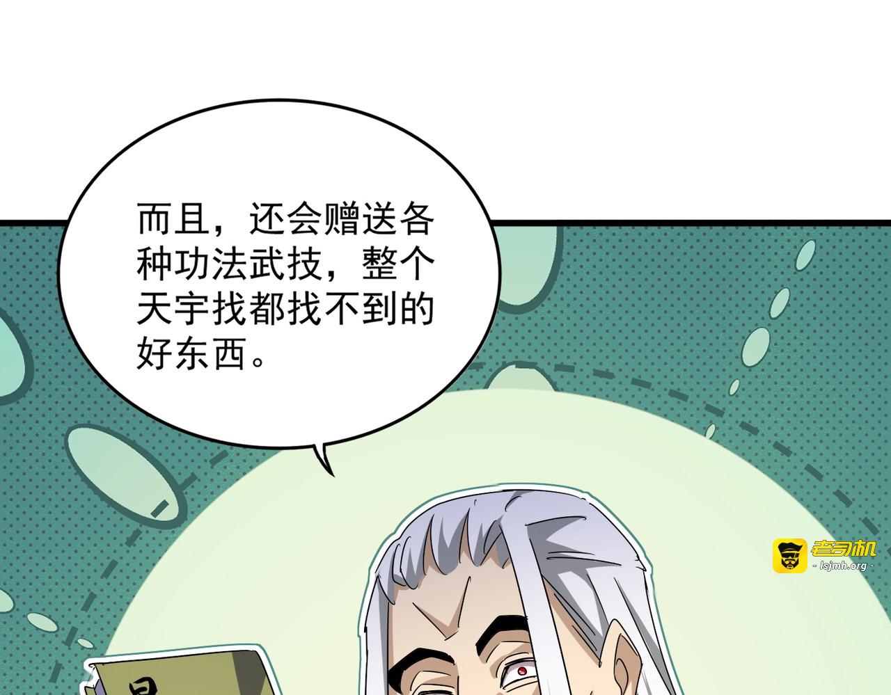 第477话 策反中 第 47 页