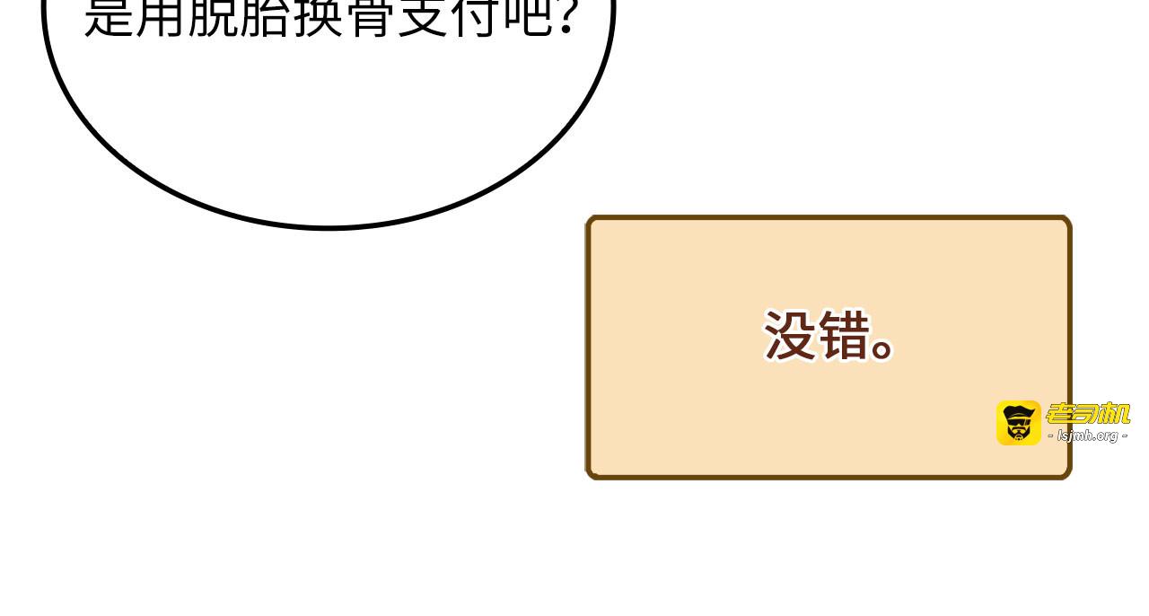 第179话 新挑战！自然境 第 187 页